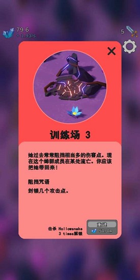 命運(yùn)之群 v1.0.1 安卓版 1