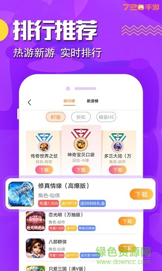 720游戲盒子app 720手游網