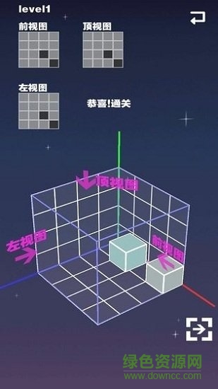 空間方塊 v1.2.6 安卓版 1
