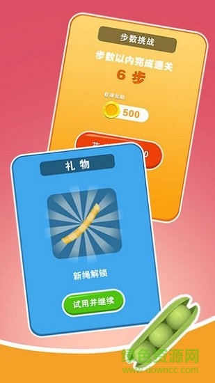 別胡攪蠻纏了 v1.0.0 安卓版 1