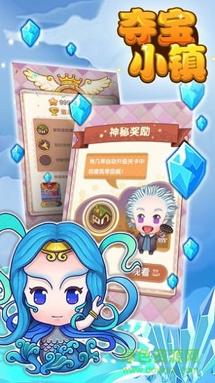 奪寶小鎮(zhèn)游戲下載