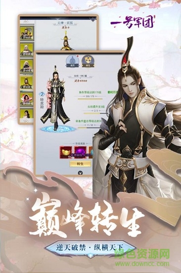 一號軍團(tuán)果盤手游 v1.0.4 安卓版 3