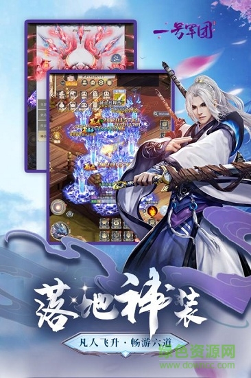 一號軍團(tuán)果盤手游 v1.0.4 安卓版 0
