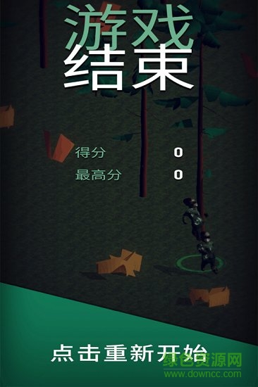 別殺僵尸 v1 安卓版 2