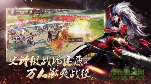 亂戰(zhàn)千秋官方版(國(guó)戰(zhàn)來(lái)了-亂戰(zhàn)千秋) v2.2.0 安卓版 3