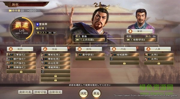 真策略三國(guó)紅包版 v7.0 安卓版 2