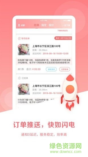 彭花兒app下載