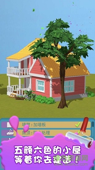 蓋個大別野 v1.0.0 安卓版 0