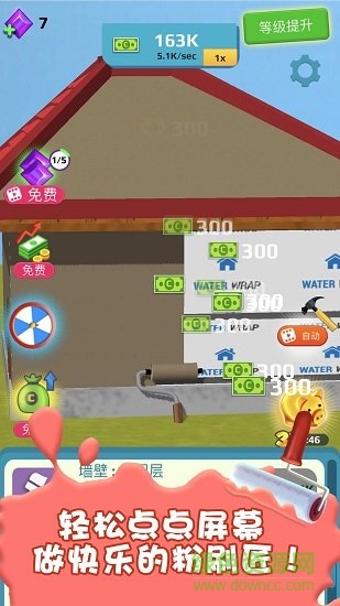 蓋個大別野 v1.0.0 安卓版 1