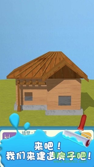 蓋個大別野游戲