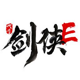 代號劍俠e