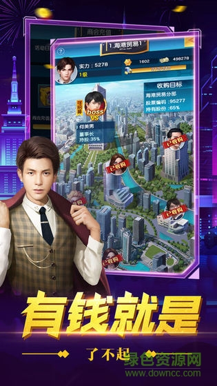 總裁創(chuàng)世紀(jì) v1.0 安卓版 0