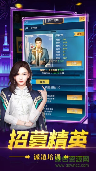 總裁創(chuàng)世紀(jì)