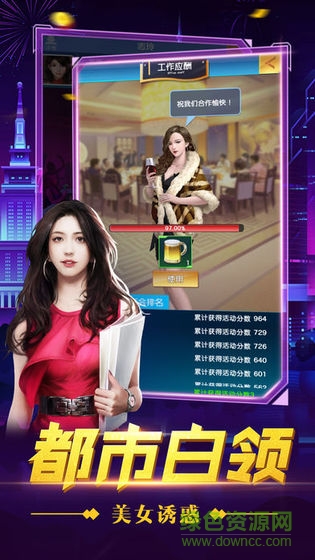 總裁創(chuàng)世紀(jì) v1.0 安卓版 3