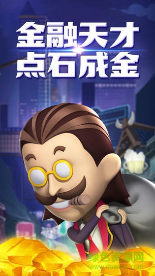 華爾街總裁