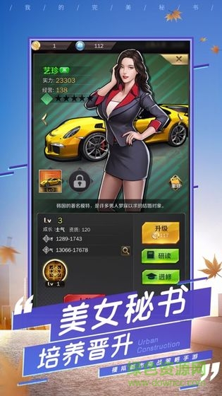 我的完美秘書