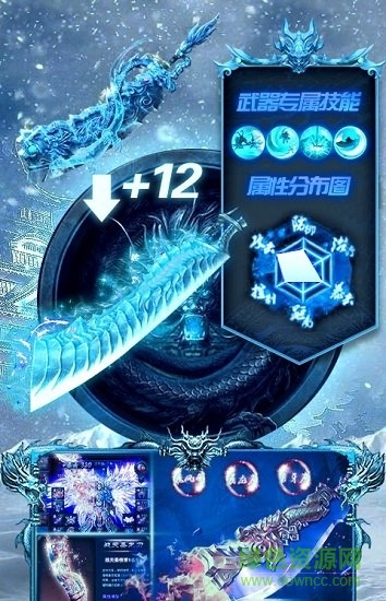 冰域傳奇手游gm版