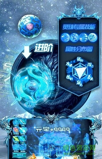冰域傳奇變態(tài)版 v2.11.5.1 安卓版 2
