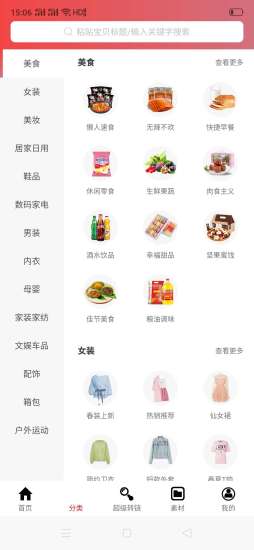 橙子省錢app