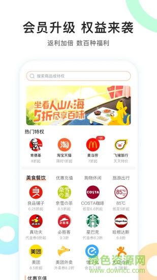優(yōu)優(yōu)精選 v2.0.2 安卓版 1
