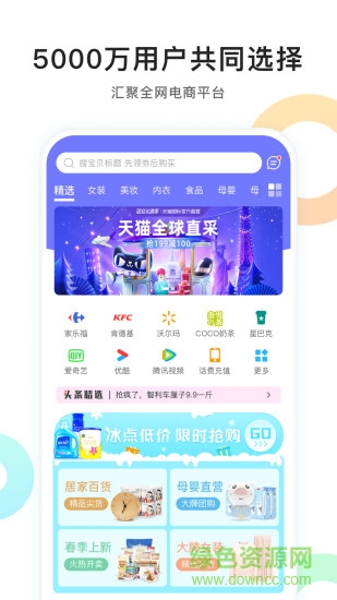優(yōu)優(yōu)精選app 優(yōu)優(yōu)精選