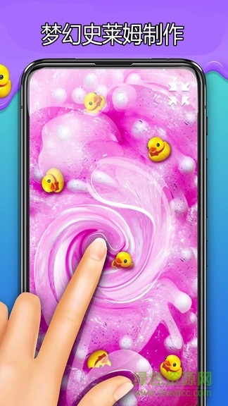 超級史萊姆制作 v7.2.1 安卓版 2