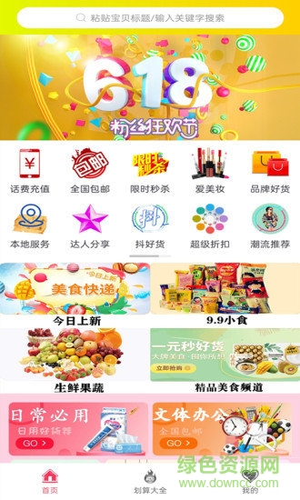 飛省時(shí)代官方版 v2.1.2 安卓版 0