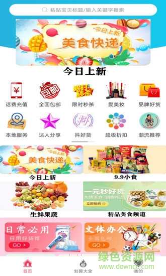 飛省時(shí)代官方版 v2.1.2 安卓版 1