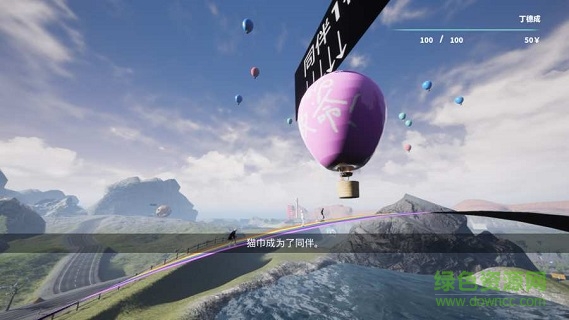 沙雕之路手機(jī)版 v1.0 安卓版 0