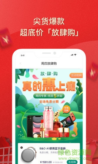 恒易購交易平臺(tái) v2.2.2 官方安卓版 0