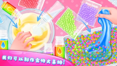 diy史萊姆制造者 v1.0 安卓版 3
