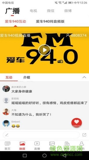愛城陽app安卓版