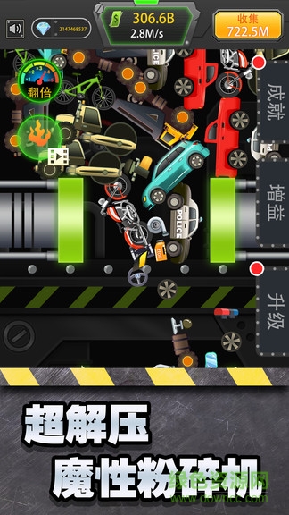 魔性粉碎器 v1.0.7 安卓版 0