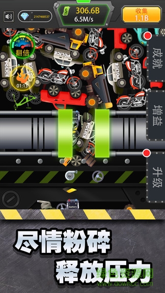 魔性粉碎器 v1.0.7 安卓版 1