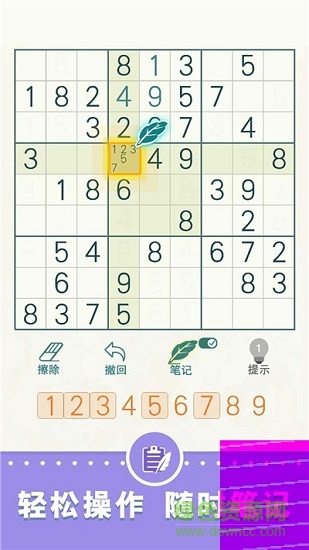 天梨數(shù)獨游戲 v1.03 安卓版 1