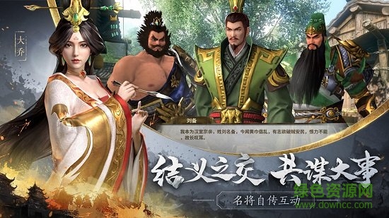 無畏三國手游 v1.3.0 安卓版 1
