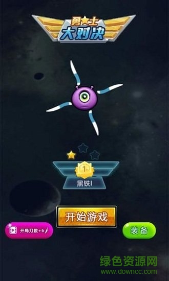 勇士大對(duì)決 v1.0 安卓版 0
