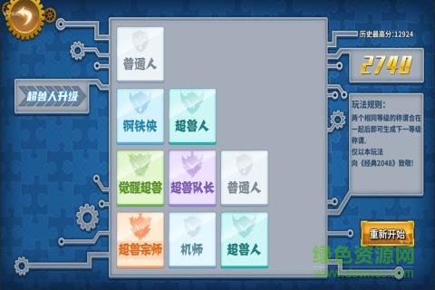 拉面英雄游戲下載