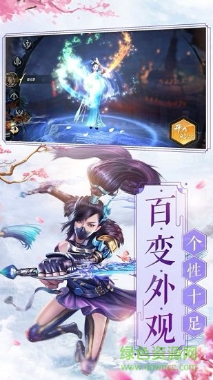 三生三世枕上緣 v5.7.0 安卓版 1