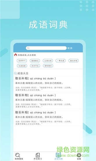 作業(yè)答案快幫 v1.3 安卓版 1