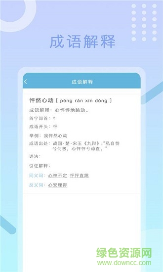 作業(yè)答案快幫 v1.3 安卓版 3