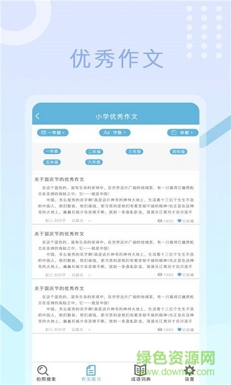 作業(yè)答案快幫下載