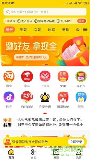 神燈優(yōu)購app