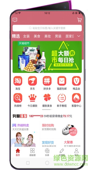 檸檬惠優(yōu)惠 v3.1.6 安卓版 0