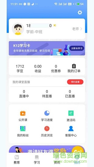 宏大課堂下載
