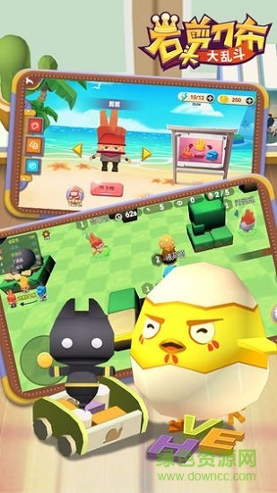 石頭剪刀布大亂斗游戲下載