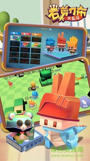 石頭剪刀布大亂斗 v1.0.3 安卓版 1