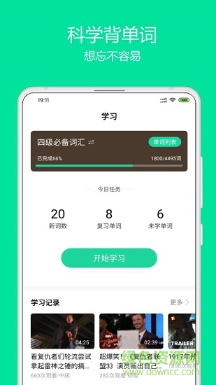 神奇英語 v1.3.4 安卓版 2