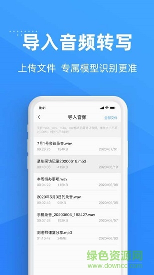 靈云聽(tīng)語(yǔ)app v2.0.0 安卓版 2