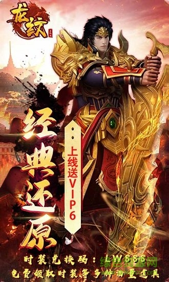 龍紋單職業(yè)游戲
